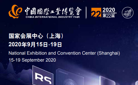 2020年9月15-9月19日在上海國際會展中心舉辦坦嘉精密應(yīng)邀參展向您展示坦嘉的新產(chǎn)品、新技術(shù)！
